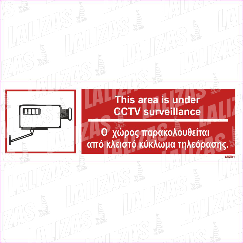 ISPS - Under CCTV Surveillance image